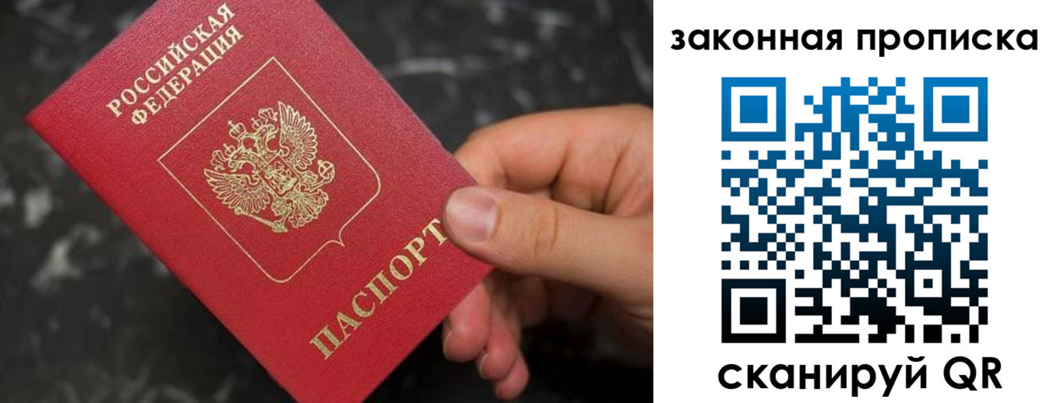 прописка в квартире в Трубчевске