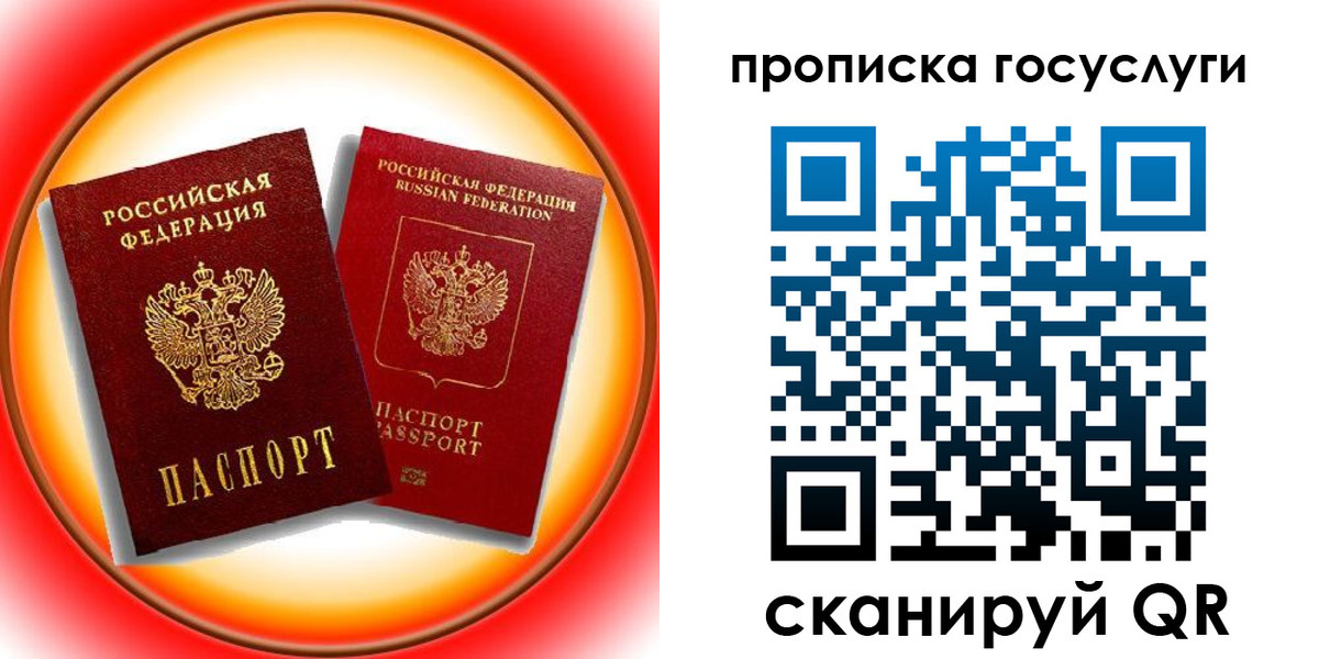 временная регистрация недорого в Трубчевске