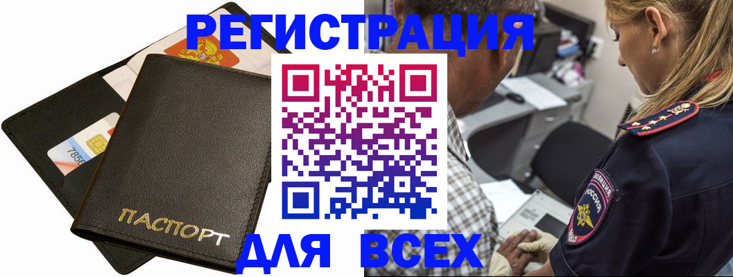 где прописаться в Трубчевске