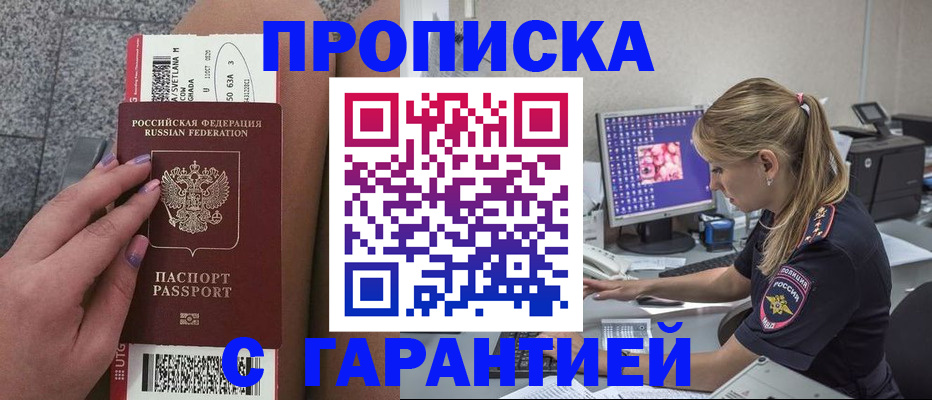 временная регистрация для школы в Трубчевске