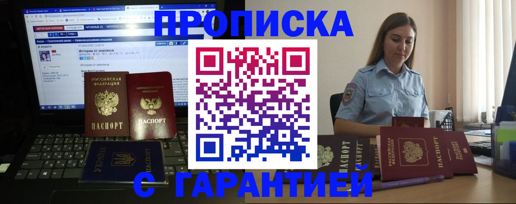 временная регистрация для всех в Трубчевске