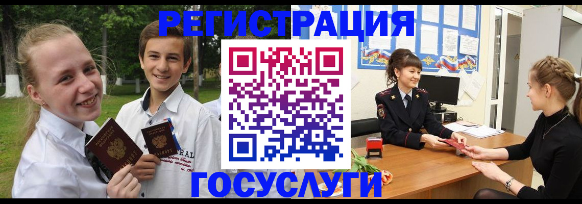 временная регистрация законно в Трубчевске